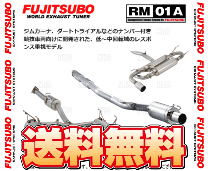 FUJITSUBO（フジツボ） RM-01A インプレッサ STI GDB EJ20 H17/6〜H19