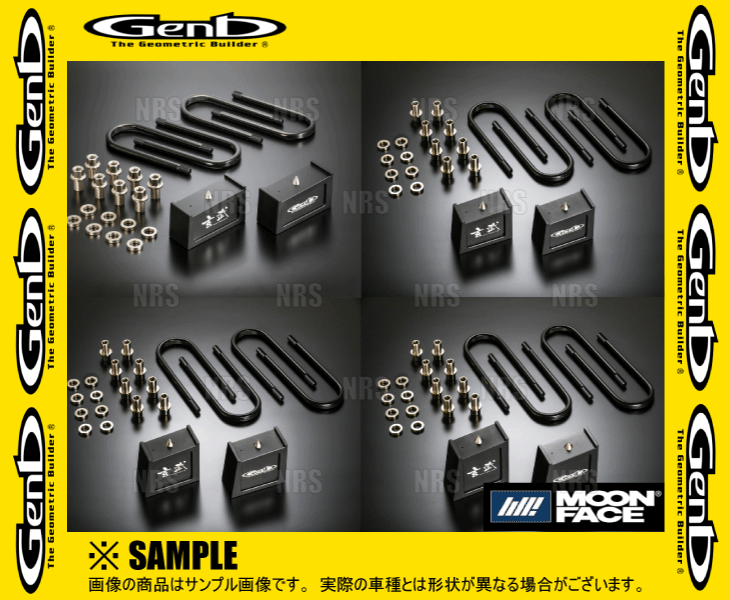 Genb 玄武 SCB35H 3.5インチローダウンキット ブロックキット コンバージョンブロックキット ［3.5インチ/-87.5ミリ］ SCB35H