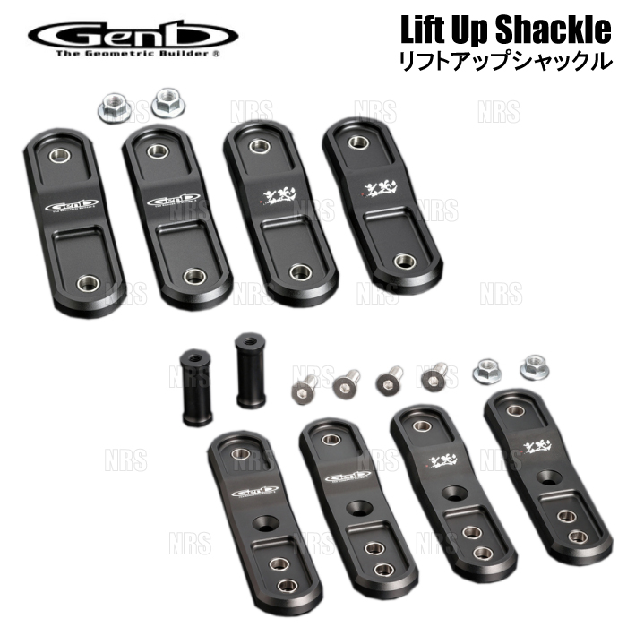 GENB（玄武） リフトアップシャックル ハイエース/レジアスエース 200