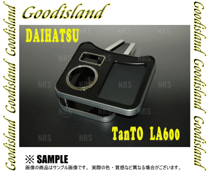 Goodisland グッドアイランド ドリンクホルダー (センター/ピアノ 