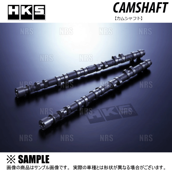 HKS シルビア用カムシャフト　IN側のみ HKS 個人宅発送可能 カムシャフト NISSAN SR20DET S14 S15
