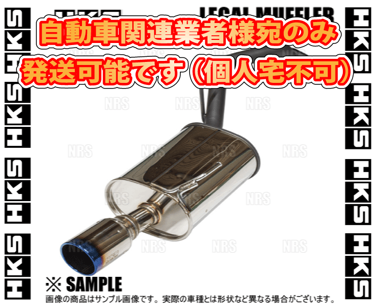 HKS エッチケーエス LEGAL MUFFLER リーガル マフラー ワゴンR/ワゴンR スティングレー MH34S R06A 12/9〜17/1  (31013-AS019 : hks-31013-as019-1009 : エービーエムストア 3号店 - 通販 - Yahoo!ショッピング