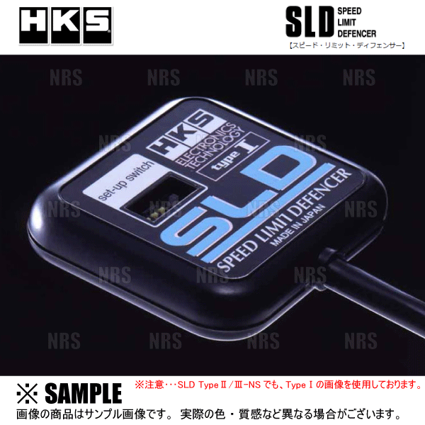 HKS SLD スピードリミッターカットトヨタ車用 T1 当時物 レア リミッターカット取り付け (HKS SLD type 1)（トヨタ
