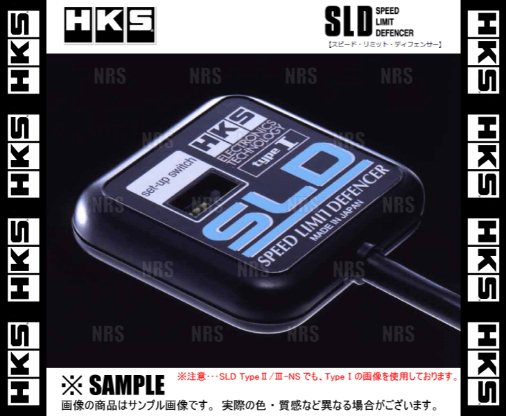 HKS SLD スピードリミットディフェンサー　タイプI 4502-RA 002 Amazon | HKS 電子系パーツ スピードリミットディフェンサー