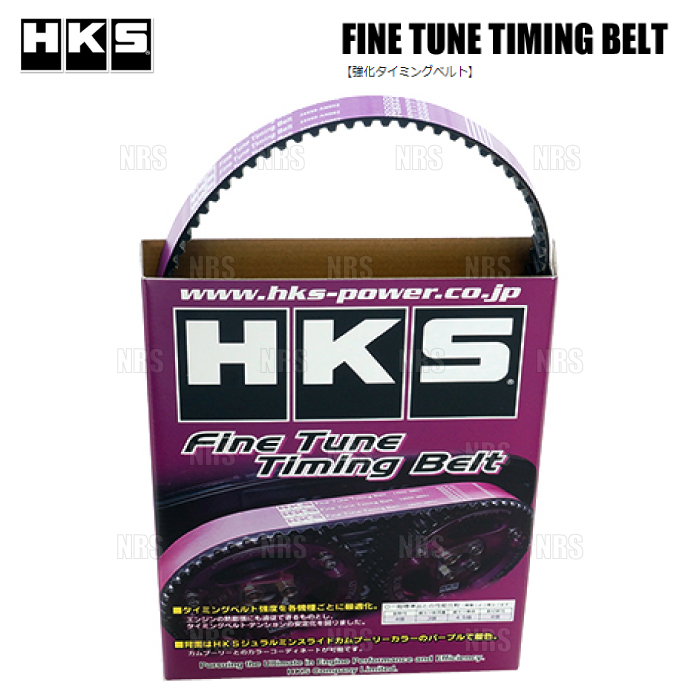 HKS エッチケーエス ファインチューン 強化タイミングベルト セリカ 