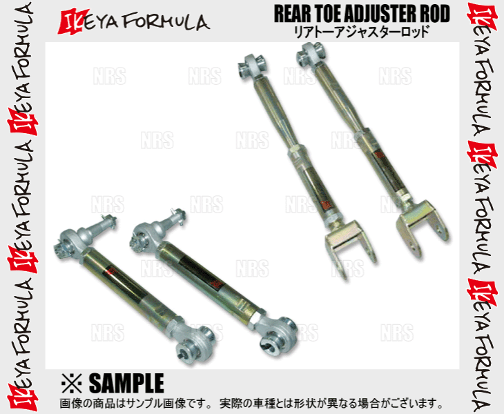 IKEYA FORMULA イケヤフォーミュラ リア・トーアジャスター