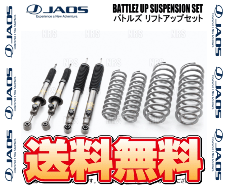 JAOS ジャオス BATTLEZ バトルズ リフトアップセットVFS Ver.A ランドクルーザープラド TRJ150W 09/9〜24/4 (A732065の画像