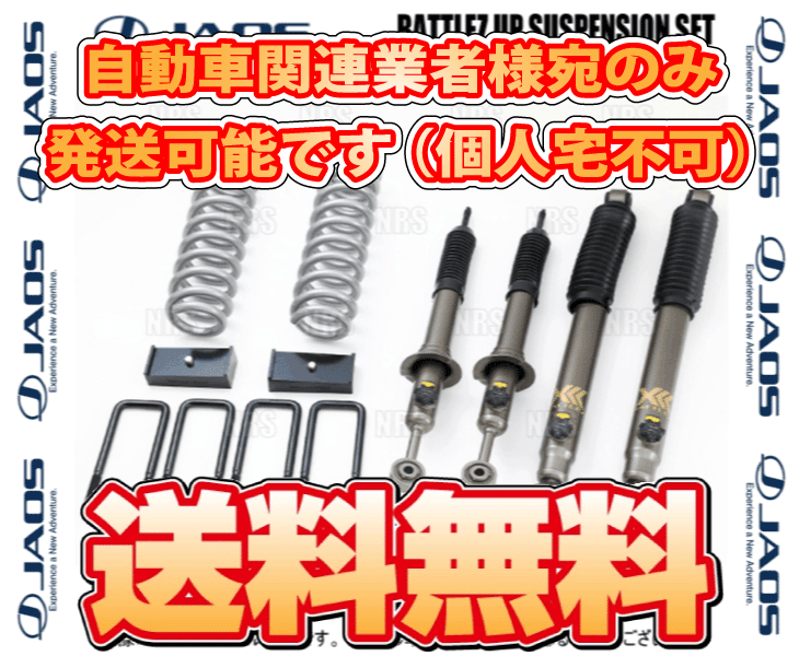 JAOS（ジャオス） BATTLEZ バトルズ リフトアップセットVFS Ver.B