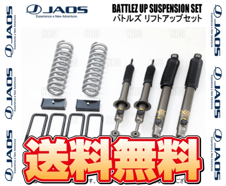 JAOS（ジャオス） BATTLEZ バトルズ リフトアップセットVFS Ver.B