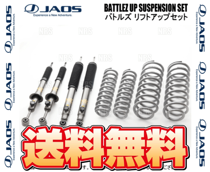 JAOS ジャオス BATTLEZ バトルズ リフトアップセットVFS Ver.A FJクルーザー GSJ15W 10/11〜18/1 (A732245Aの画像