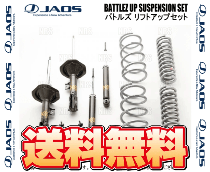 JAOS ジャオス BATTLEZ バトルズ リフトアップセットVFS デリカ D：5 CV1W 13/1〜19/2 (A732305Bの画像