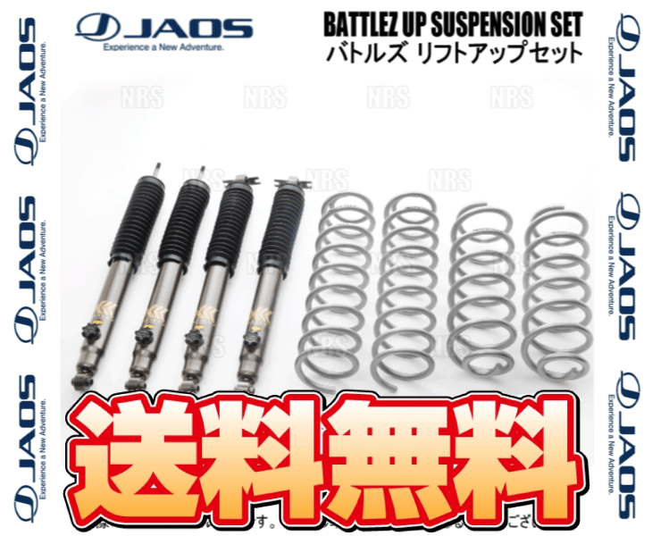 JAOS ジャオス BATTLEZ バトルズ リフトアップセットVFS ジープ ラングラー JK38S/JK36S/JK36L 07/3〜18/10 (A732901の画像