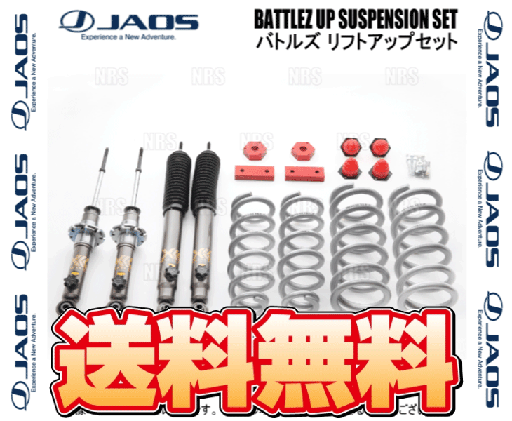 JAOS（ジャオス） BATTLEZ バトルズ リフトアップセットVFCA