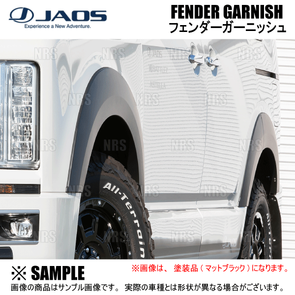JAOS（ジャオス） フェンダーガーニッシュ (TYPE-S/マットブラック
