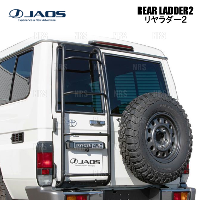 JAOS（ジャオス） リヤラダー2 (ブラック) ランドクルーザー70