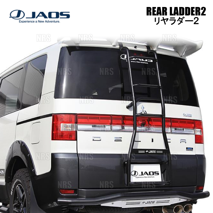 デリカD5 後期 2019.02～ 専用 リアラダー スチール製 マットブラック