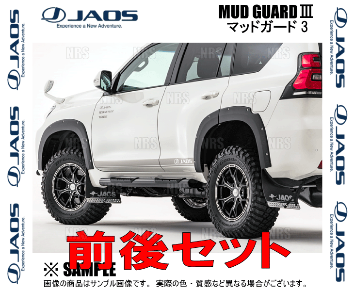 【新品・未使用】JAOS マッドガードⅢ 前後セット プラド 150系　ブラック JAOS（ジャオス） マッドガード3 (ブラック/前後セット