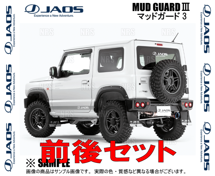 JAOS（ジャオス） マッドガード3 (ブラック/前後セット) ジムニー