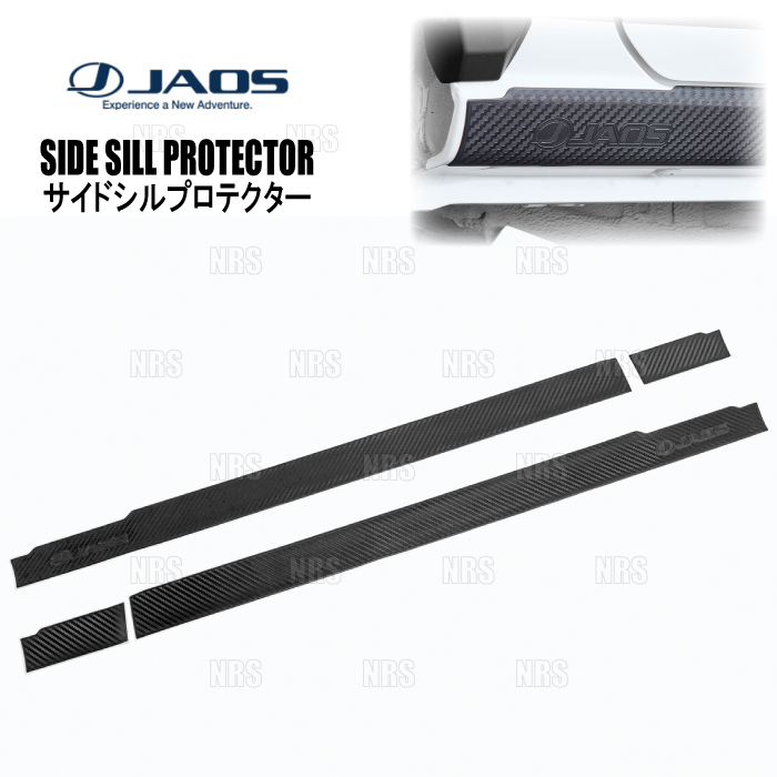 JAOS（ジャオス） SIDE SILL PROTECTOR サイドシルプロテクター (左右