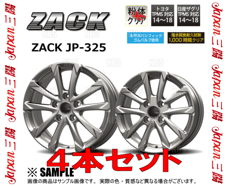 ジャパン三陽 ZACK JP 325 (ブライトシルバー/4本セット) 6.0J x 17インチ INSET+40 PCD100 5穴 (KT17 : js kt17 4s 1005 : エービーエムストア 3号店