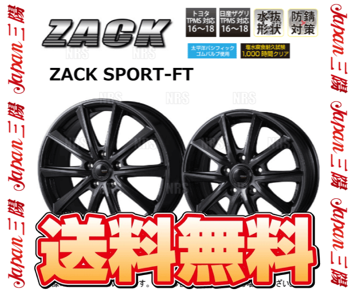ジャパン三陽 ZACK SPORT-FT (シャドーガンメタ/4本セット) 4.5J x 14インチ INSET+45 PCD100 4穴 (SS03 |  | 01