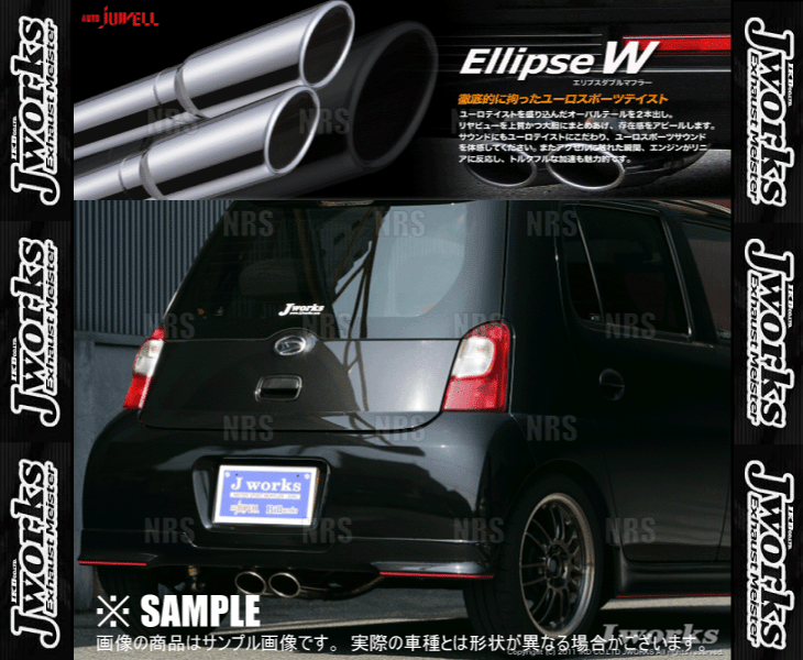 【車検対応！】Jworks Ngeneration エッセ L235S マフラー Jworks（ジェイワークス） オートジュエル エリプスW (ダブル
