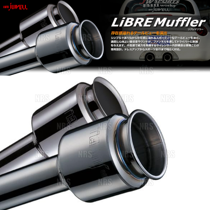 Jworks（ジェイワークス） オートジュエル LiBRE リブレマフラー