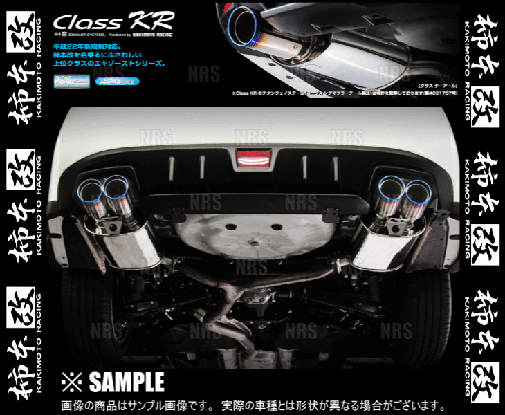 柿本改 カキモト Class KR WRX STI/WRX S4 VAB/VAG EJ20/FA20 2014/8〜2021/3 4WD車 6MT/CVT (B71354R | 柿本改 | 02