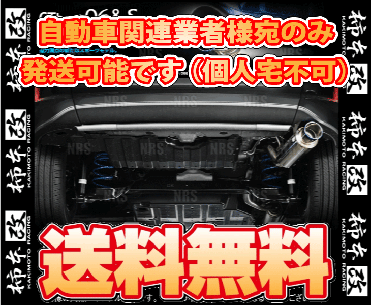 柿本改 カキモト GT box 06＆S フリード+ GB5 L15B 2016/9〜2022/6 FF