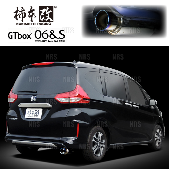 柿本改 カキモト GT box 06＆S フリード+ GB5 L15B 2016/9〜2022/6 FF