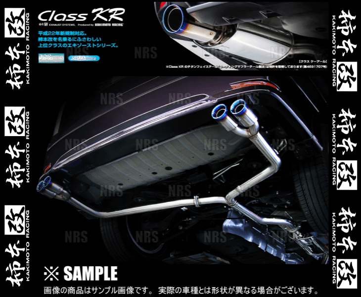 柿本改 カキモト Class KR エルグランド/ハイウェイスター E52/TE52