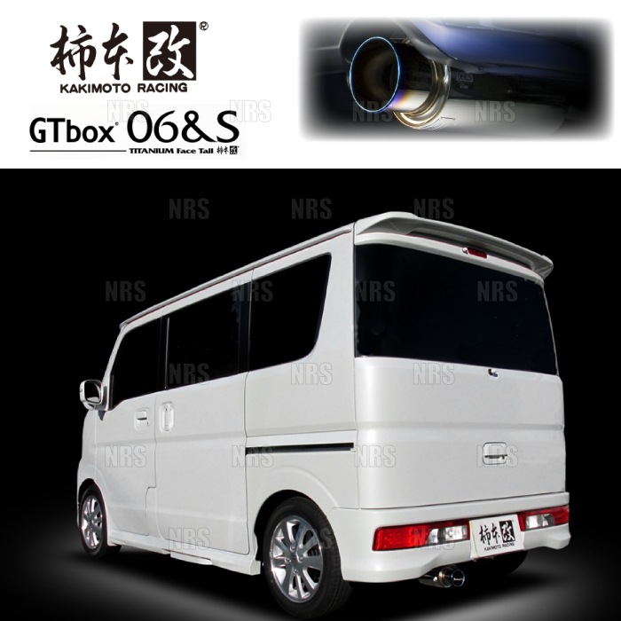 柿本改 カキモト GT box 06＆S NV100 クリッパーリオ DR17W R06A 2015/3〜2024/3 FR/4WD車 4AT  (S44336