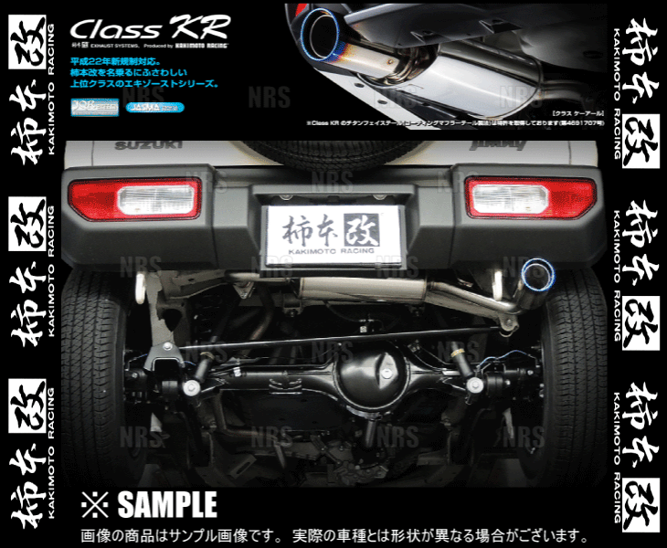 柿本改 カキモト Class KR ジムニー JB64W R06A 18/7〜 4WD車