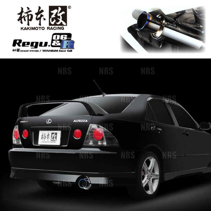 柿本改 カキモト Regu.06＆R アルテッツァ SXE10/GXE10 3S-GE/1G-FE 98 