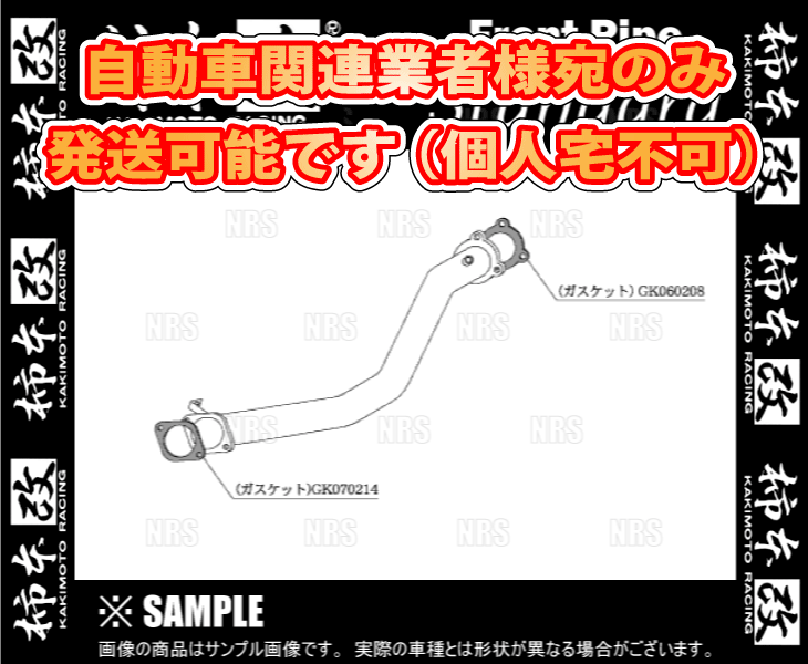 柿本改 フロントパイプの商品一覧｜排気系パーツ｜自動車｜車、バイク、自転車 通販 - Yahoo!ショッピング