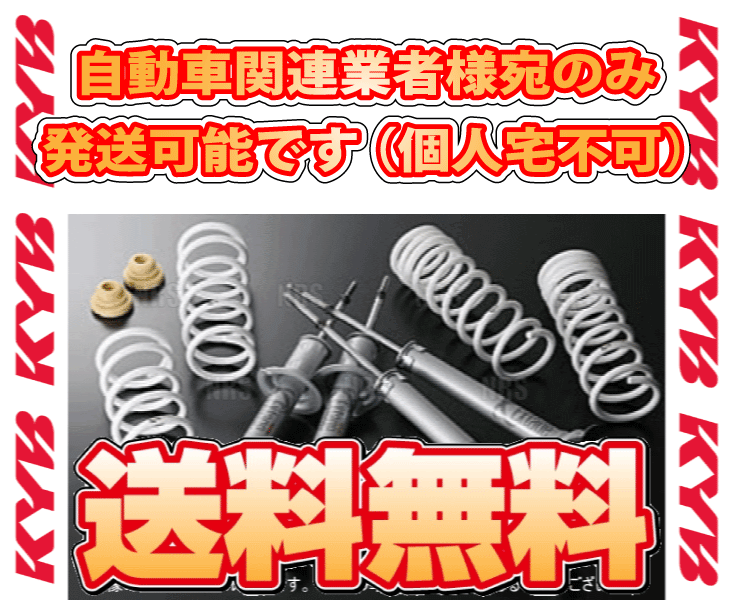 KYB カヤバ EXTAGE エクステージ (サスキット) レヴォーグ VM4/VMG FB16/FA20 14/6〜 4WD車 (EKIT-VM4 | KYB | 01