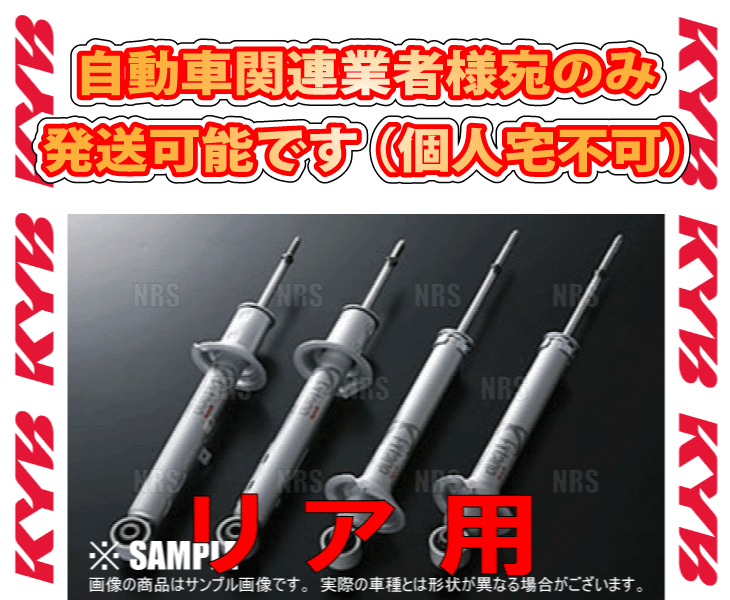 KYB カヤバ EXTAGE エクステージ ショック (リア) アルファード/ヴェルファイア ハイブリッド AYH30W 2AR-FXE 15/1〜 4WD(ESB2207/ESB2207 | KYB | 01