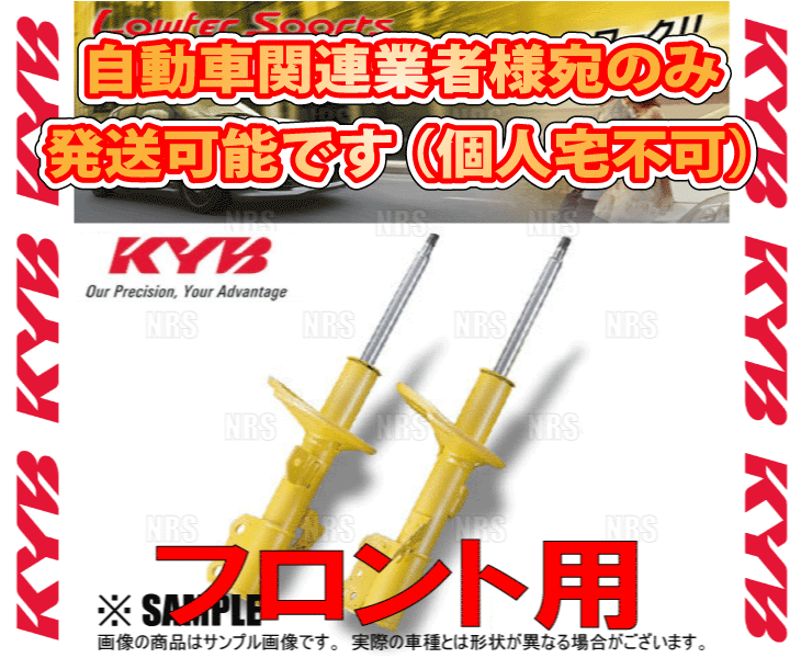 KYB カヤバ ローファースポーツ ショック (フロント) フィット/ハイブリッド GK3/GK5/GP5 L13B/L15B/LEB 13/9〜  2WD (WST5604AR/WST5604AL : kyb-wst5604ar-l-1011 : エービーエムストア 3号店 - 通販 -  Yahoo!ショッピング