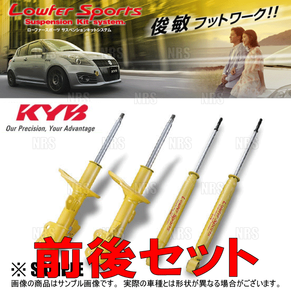 KYB カヤバ ローファースポーツ ショック (フロント) 86 （ハチロク 