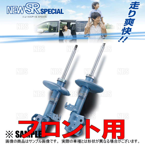 KYB ショックアブソーバー シルバー/ブルー KYB カヤバ ショックアブソーバー NEW SR MC 1台分4本 N-BOX N