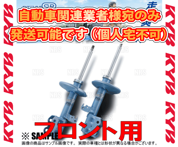 KYB カヤバ NEW SR SPECIAL (フロント) タント/カスタム L375S KF-VE/KF-DET 07/12〜 2WD車 ( NST5394R/NST5394L : kyb-nst5394r-l-1006 : エービーエムストア 3号店 - 通販 - Yahoo!ショッピング