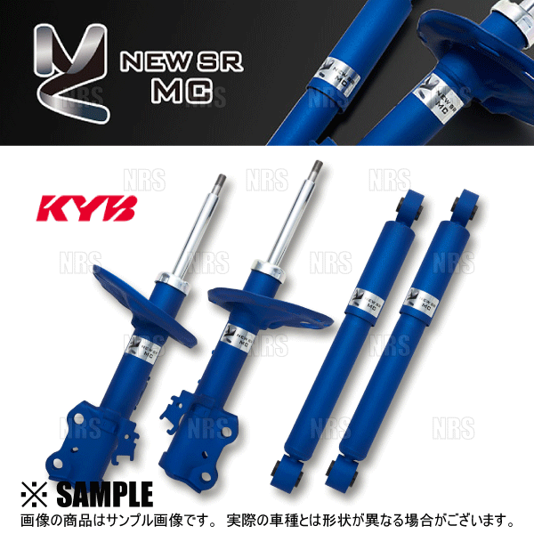 KYB カヤバ NEW SR MC ニューエスアールMC (前後セット