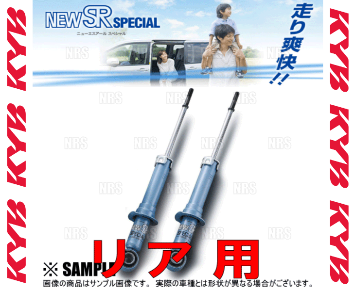 KYB カヤバ NEW SR SPECIAL (リア) CR-V RD1 B20B 95/10〜 4WD車 (NSG9074/NSG9074