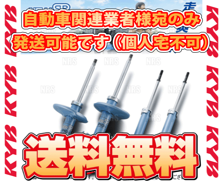 57％以上節約 季節のおすすめ商品 KYB カヤバ NEW SR SPECIAL 前後セット ソリオ MA26S 15 9〜 4WD NS-56581311 you-plaza.sakura.ne.jp you-plaza.sakura.ne.jp