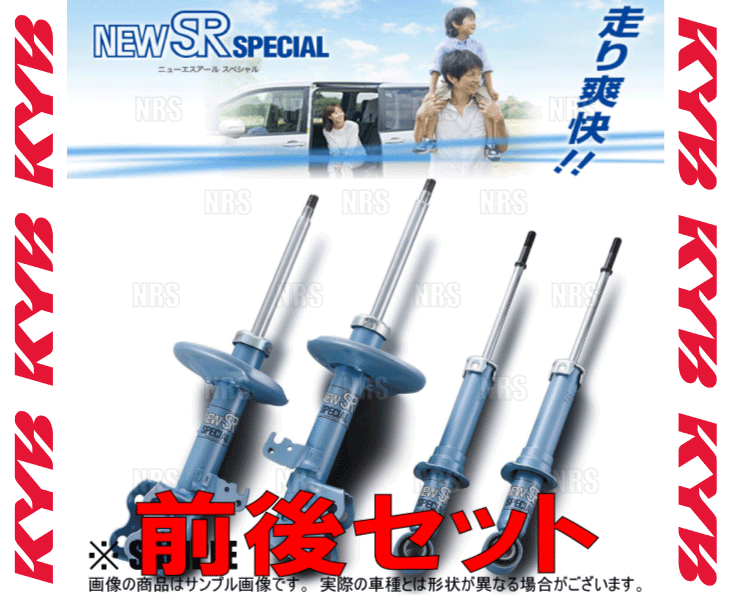 KYB カヤバ NEW SR SPECIAL (前後セット) インプレッサ GD9/GDA KYB カヤバ NEW SR SPECIAL (前後セット) インプレッサ GD9/GDA
