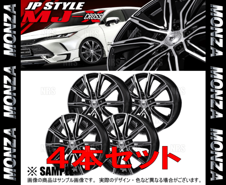 MONZA JAPAN（モンツァジャパン） MONZA モンツァ JP STYLE MJ-X (4本