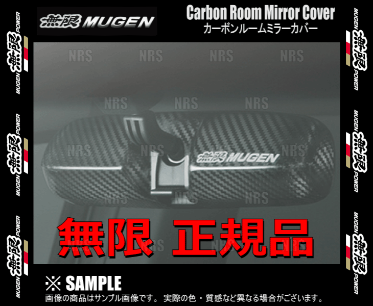 無限（MUGEN） ムゲン カーボンルームミラーカバー フィット