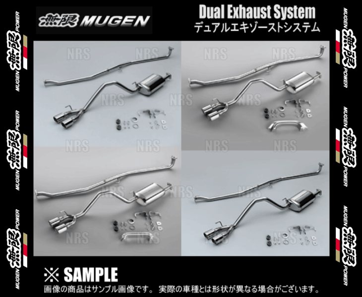 無限（MUGEN） ムゲン デュアルエキゾーストシステム N-BOX/カスタム