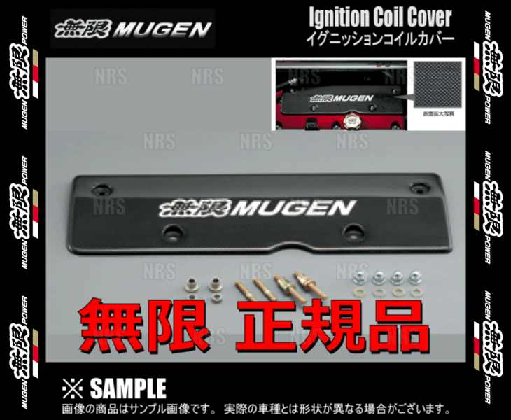 無限（MUGEN） ムゲン イグニッションコイルカバー アコード/ユーロR