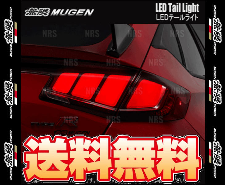 無限（MUGEN） ムゲン LEDテールライト シビック type-R FL5 K20C 21/8